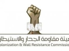 الاحتلال يستولي على نحو 393 دونماً ويصدر أوامر عسكرية واستملاكات جديدة خلال أيار الماضي