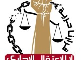 المعتقلون الإداريون يواصلون مقاطعتهم لمحاكم الاحتلال لليوم الـ 182