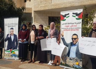 وقفة احتجاجية أمام مقر محافظة القدس احتجاجا على اعتقال المحافظ