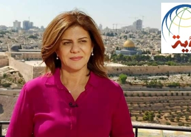 الاحتلال يقرر عدم فتح تحقيق جنائي في استشهاد الصحفية شيرين أبو عاقلة