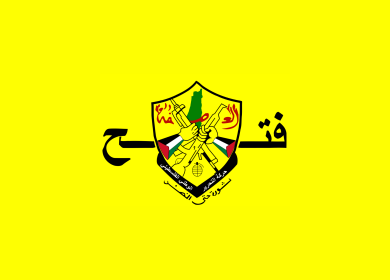 اللجنة المركزية لحركة "فتح" تعقد اجتماعا في رام الله