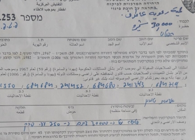 الاحتلال يخطر بإزالة 30 ألف شجرة حرجية في منطقة عاطوف