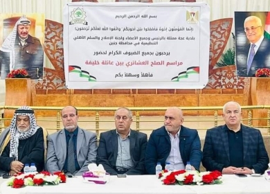 وزير الداخلية يشارك في مراسم المصالحة الوطنية بين آل خليفة بمحافظة جنين