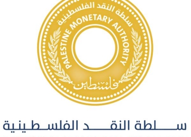 سلطة النقد: جميع فروع البنوك في محافظة القدس تعمل بشكل طبيعي