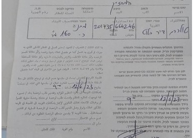 الاحتلال يسلم 17 إخطارا بوقف العمل والبناء بمنازل وغرف زراعية غرب سلفيت