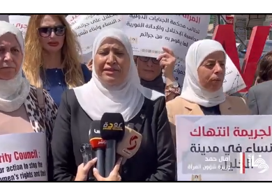رام الله: شؤون المرأة تنظم وقفة رفضاً لجريمة الاحتلال ضد النساء