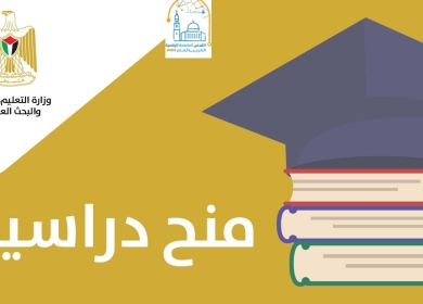 التعليم العالي" تعلن منحا دراسية في بنغلادش