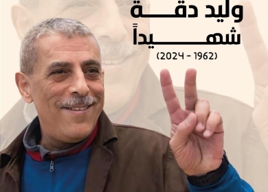 الشيخ ينعى الشهيد الأسير والروائي الأديب وليد دقه