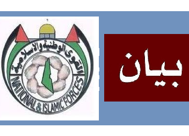 القوى الوطنية تعلن الإضراب الشامل حدادا على أرواح شهداء مجزرة طولكرم