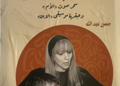 صدر حديثا.. "ثنائية إبداعية فيروز وزياد الرحباني" للكاتب حسن عبد الله