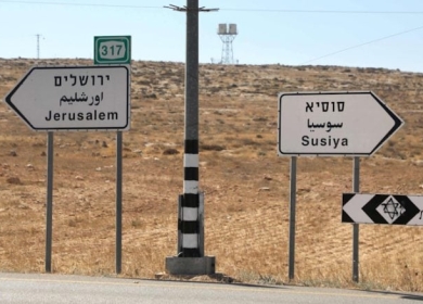 إدراج التسميات الجغرافية الفلسطينية في الضفة الغربية على خرائط منصات مايكروسوفت