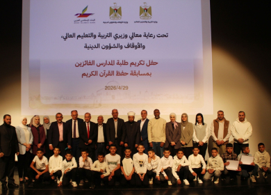 "التربية" تكرّم الفائزين في مسابقة حفظ القرآن بالشراكة مع "الأوقاف" والبنك الإسلامي العربي