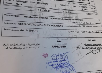 مريض يناشد الوزير الشيخ علاجه في المقاصد