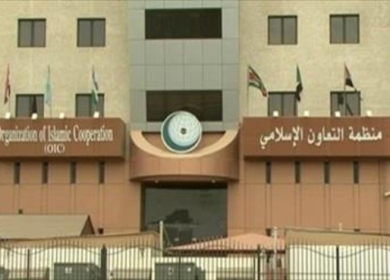 التعاون الإسلامي: قمة استثنائية الأحد المقبل لبحث العدوان الإسرائيلي المتواصل على الشعب الفلسطيني