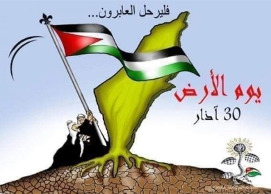 مهرجان مركزي إحياء لذكرى يوم الأرض في قرية عرانة