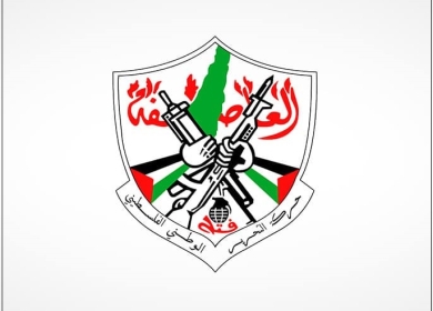 حركة "فتح" تؤبن شهداء مخيم طولكرم