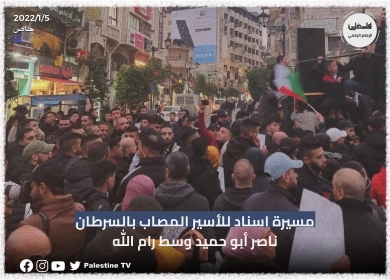 فصائل العمل الوطني في جنين تطالب بالضغط على الاحتلال للإفراج عن المعتقل أبو حميد
