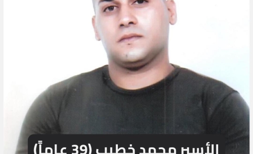 الأسير محمد خطيب من قلقيلية يدخل عامه الـ 20 في سجون الاحتلال