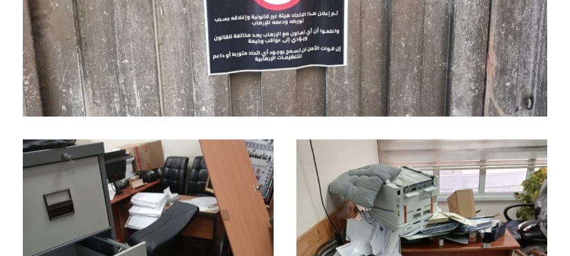 الاحتلال يغاق مقر جمعية التضامن الخيرية في نابلس عقب اقتحامه